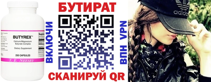 Бутират оксана закладки Сасово