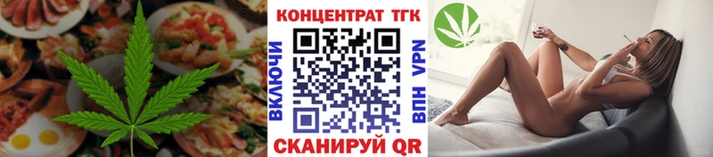 Еда ТГК марихуана  Сасово 