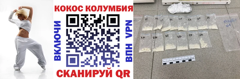 COCAIN Колумбийский  Сасово 