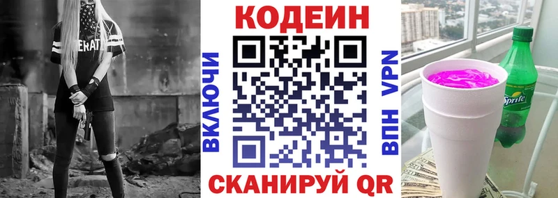 shop как зайти  Сасово  kraken ONION  Кодеин Purple Drank  сколько стоит 