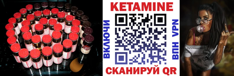 КЕТАМИН VHQ  ссылка на мегу как зайти  Сасово 